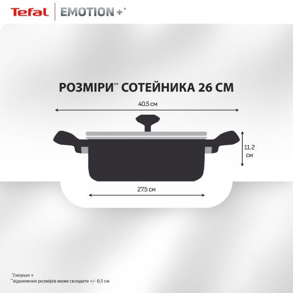 Фото - Сотейник Tefal E3337145 Emotion+ 26 см с кр.